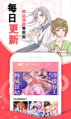妖精动漫手机版
