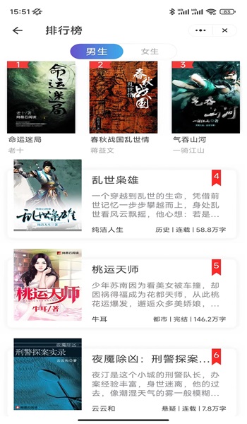 成梦阅读