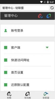 轻略搜索手机版