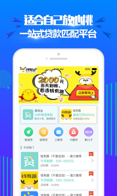 容易花贷款app