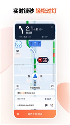 滴滴车主旧版本