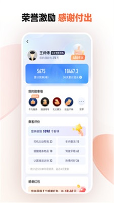滴滴车主旧版本