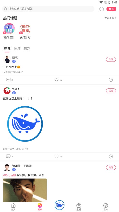 蓝鲸优选2023