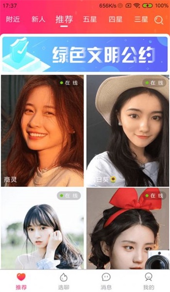 同城密聊app免费