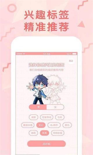 嘿咻漫画去广告