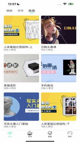 无染二次元追漫神器