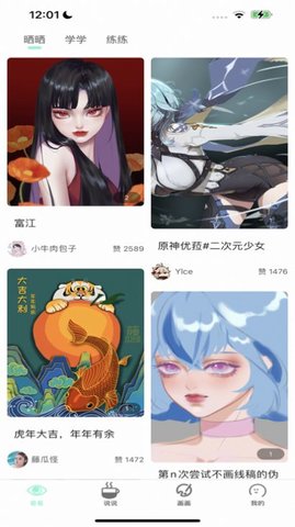 无染二次元追漫神器