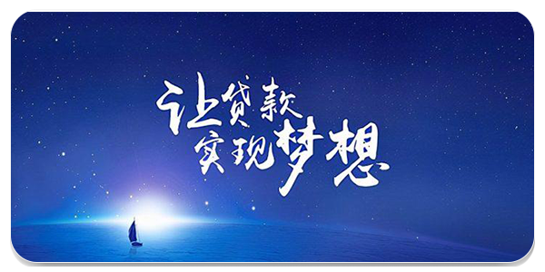 容易花贷款