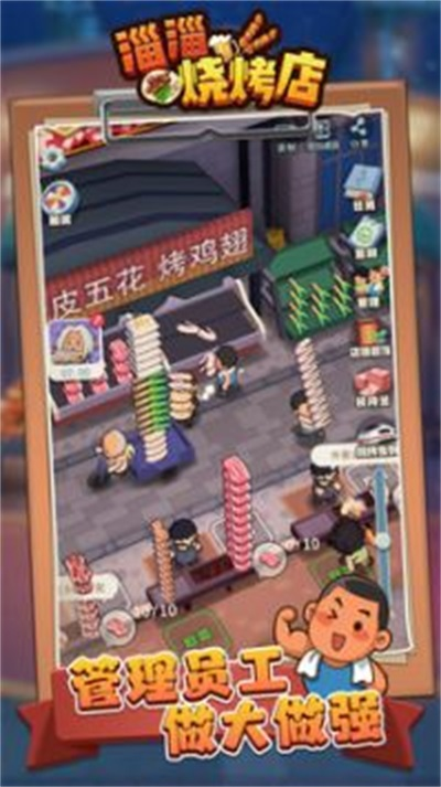 淄博烧烤店