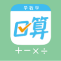 數字口算