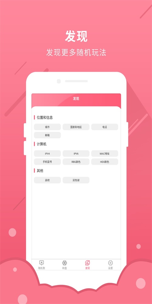全能隨機數