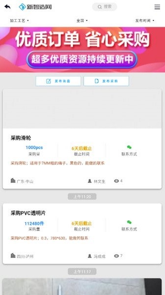 新智造網
