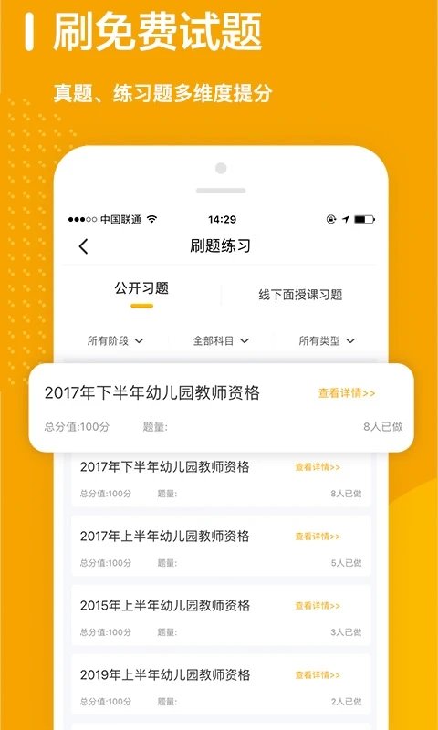 師業有成