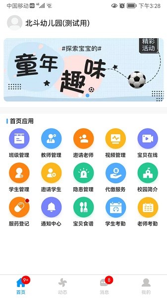 口袋家园园丁端