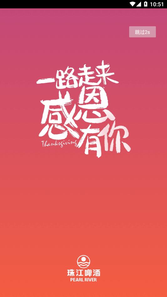 珠啤车管家