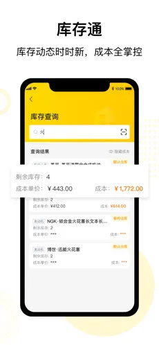 駕捷樂門店通
