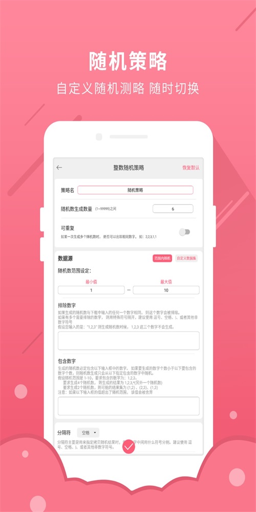 全能隨機數