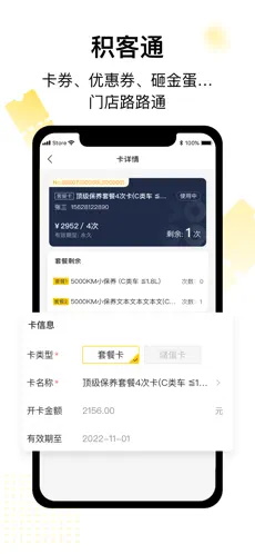 駕捷樂門店通