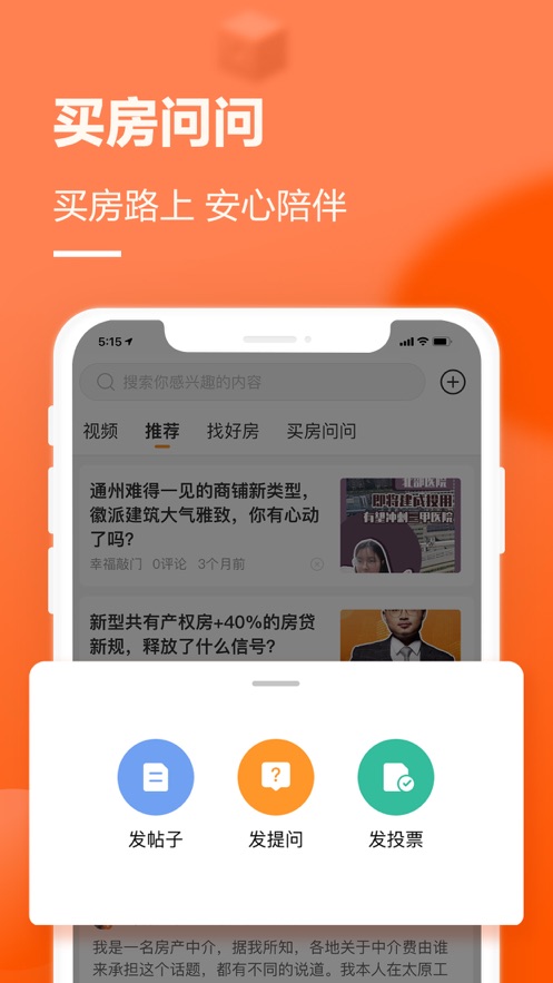 贵阳幸福里找房