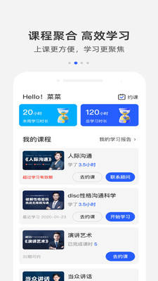 新励成口才培训