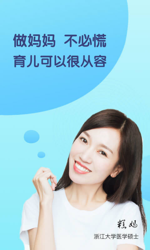 年糕妈妈辅食