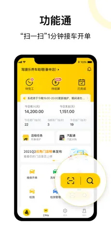 駕捷樂門店通