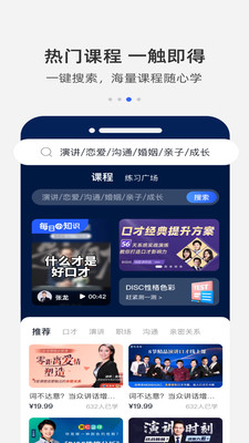 新励成口才培训