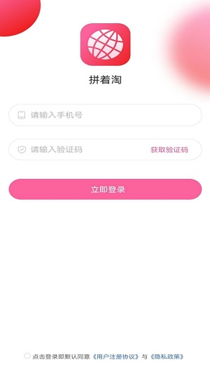拼着淘2023