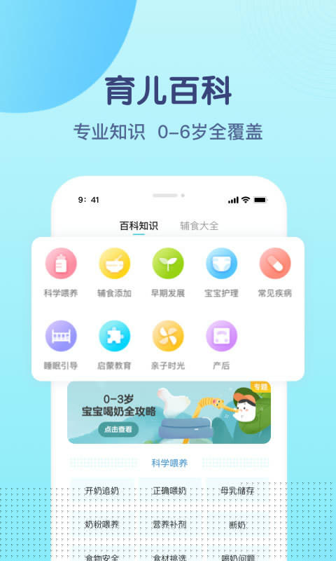 年糕妈妈辅食