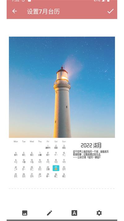 i台历