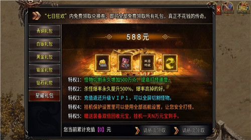 旺旺神器