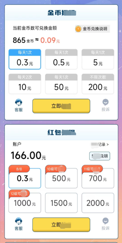 答题闯关