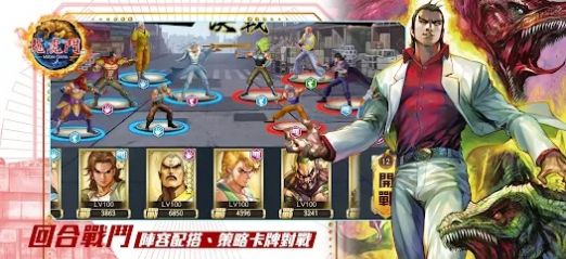 龙虎门M