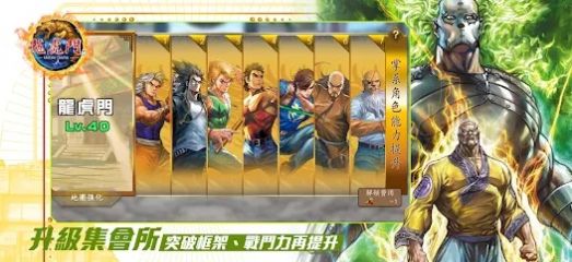 龙虎门M