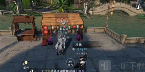 逆水寒手游花燈傳情怎么做 花燈傳情任務攻略