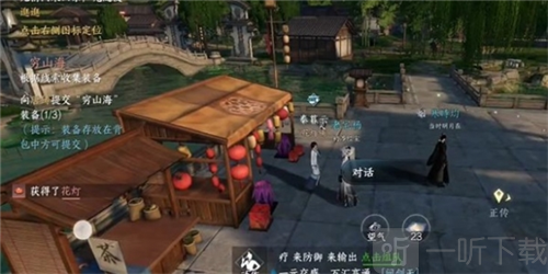 逆水寒手游花燈傳情怎么做 花燈傳情任務攻略