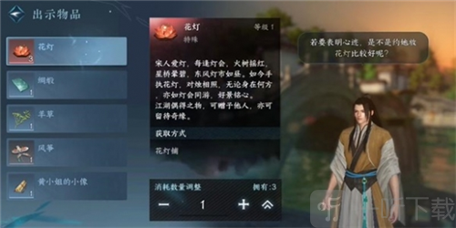逆水寒手游花燈傳情怎么做 花燈傳情任務攻略