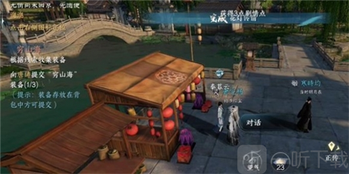 逆水寒手游花燈傳情怎么做 花燈傳情任務攻略
