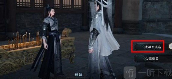 逆水寒手游臨時抱佛腳怎么做 臨時抱佛腳任務攻略