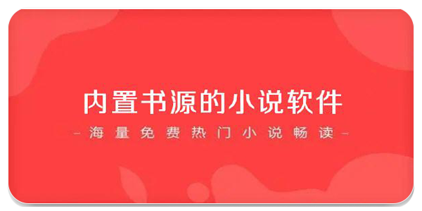 wland看文app