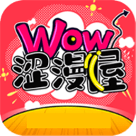 涩漫屋最新版