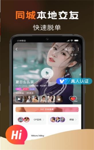 甜爱交友
