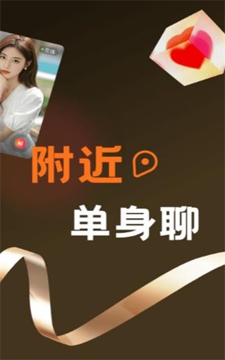 甜爱交友
