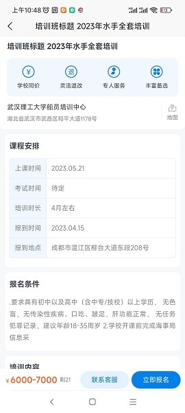 塔课管理系统