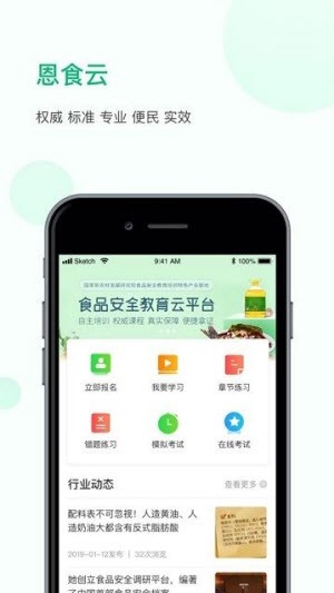 恩食云