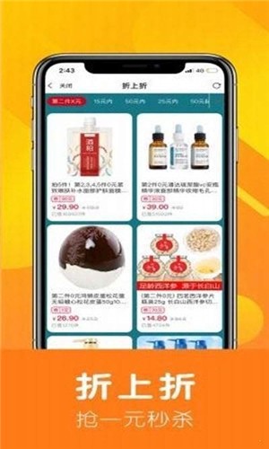 玉指购用优惠券购物
