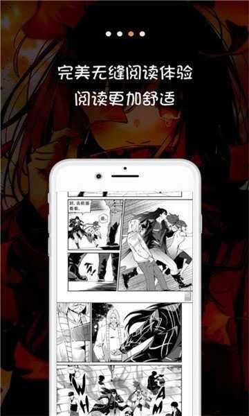 jk漫画天堂app