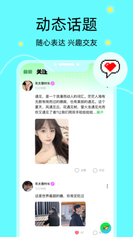 音络语音