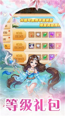 斗仙界仙界问情