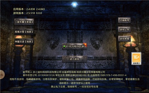 盛巨三国专属